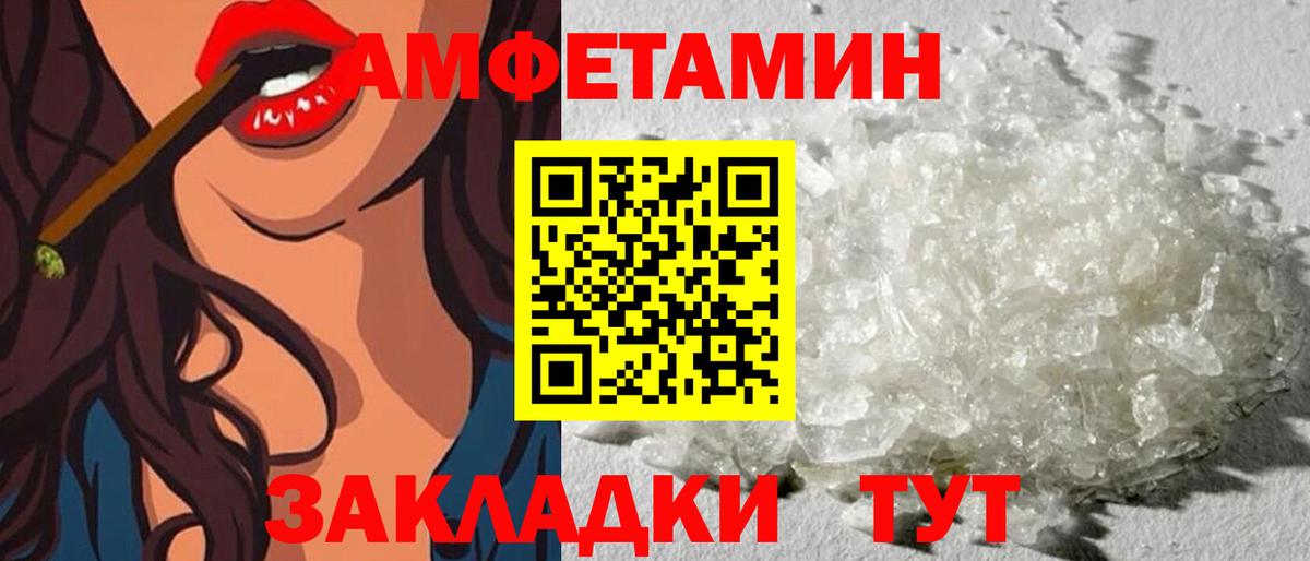 АМФ 98%  Вход с VPN  АМФЕТАМИН  Чехов 