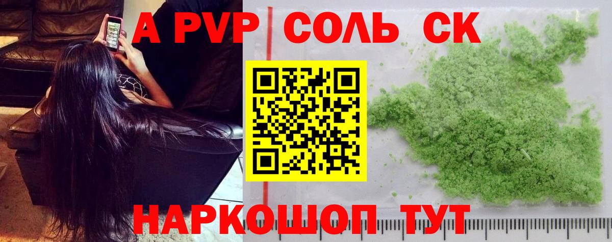 Alpha PVP мука  A-PVP VHQ  Чехов  A PVP  Вход с VPN 