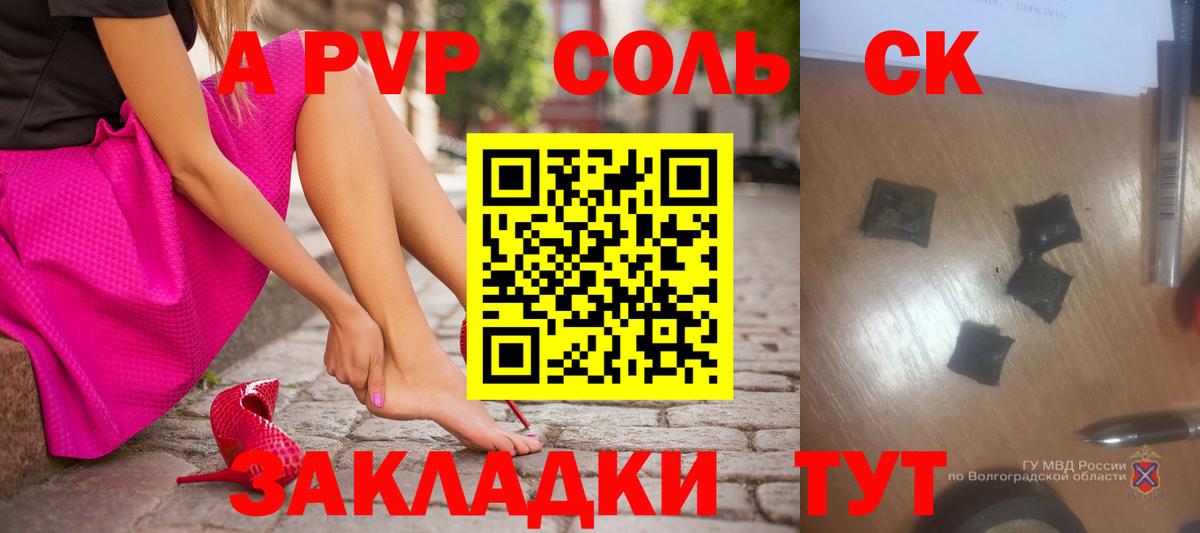 А ПВП СК КРИС Чехов