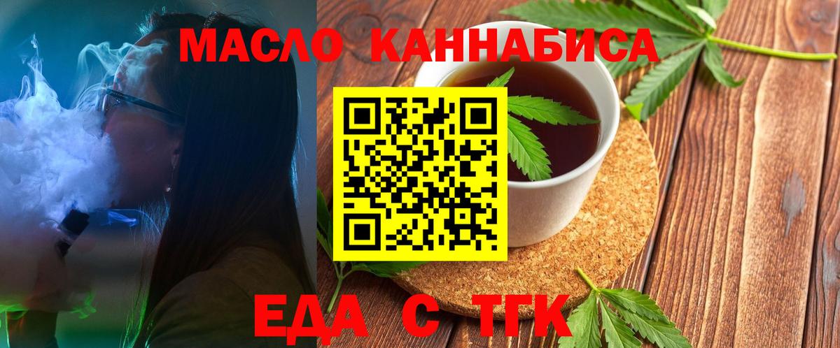Чехов  Печенье с ТГК конопля  Вход с VPN 