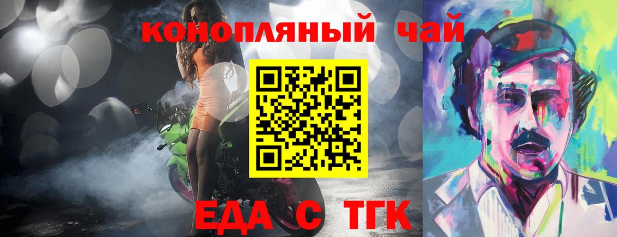 Canna-Cookies марихуана Чехов