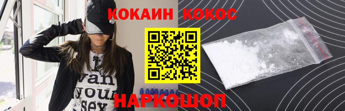 КОКАИН 97%  Вход с VPN  КОКАИН 97%  Чехов 