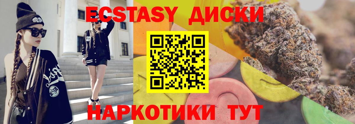 ЭКСТАЗИ XTC  Вход с VPN  Ecstasy  Чехов  Экстази круглые 