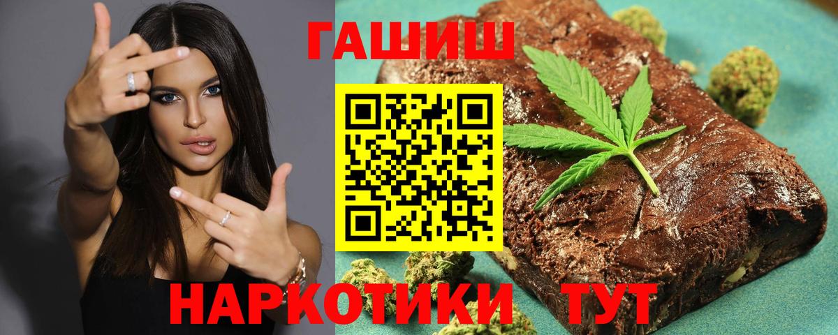 Гашиш Cannabis  Вход с VPN  Чехов 