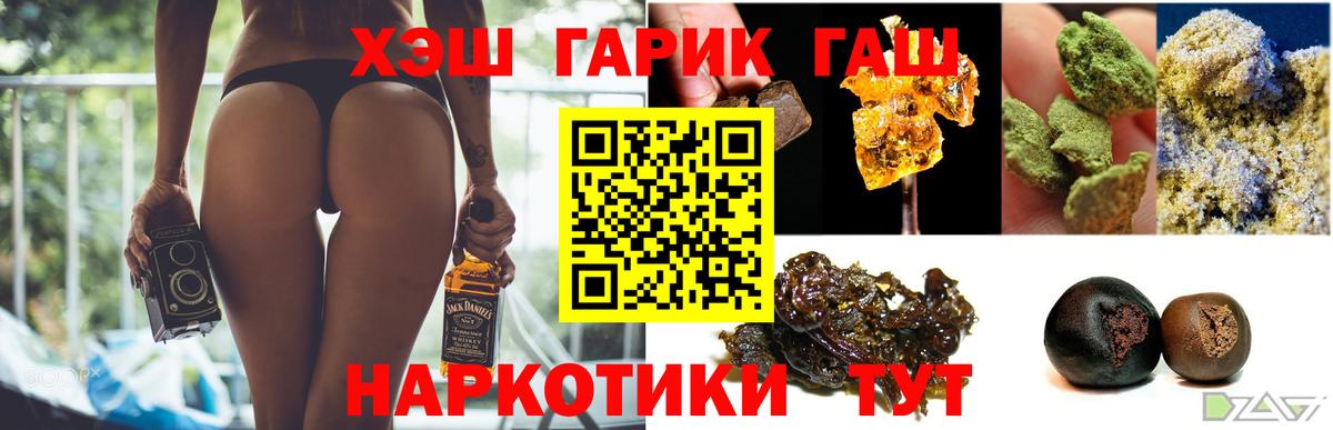 ГАШИШ гашик Чехов