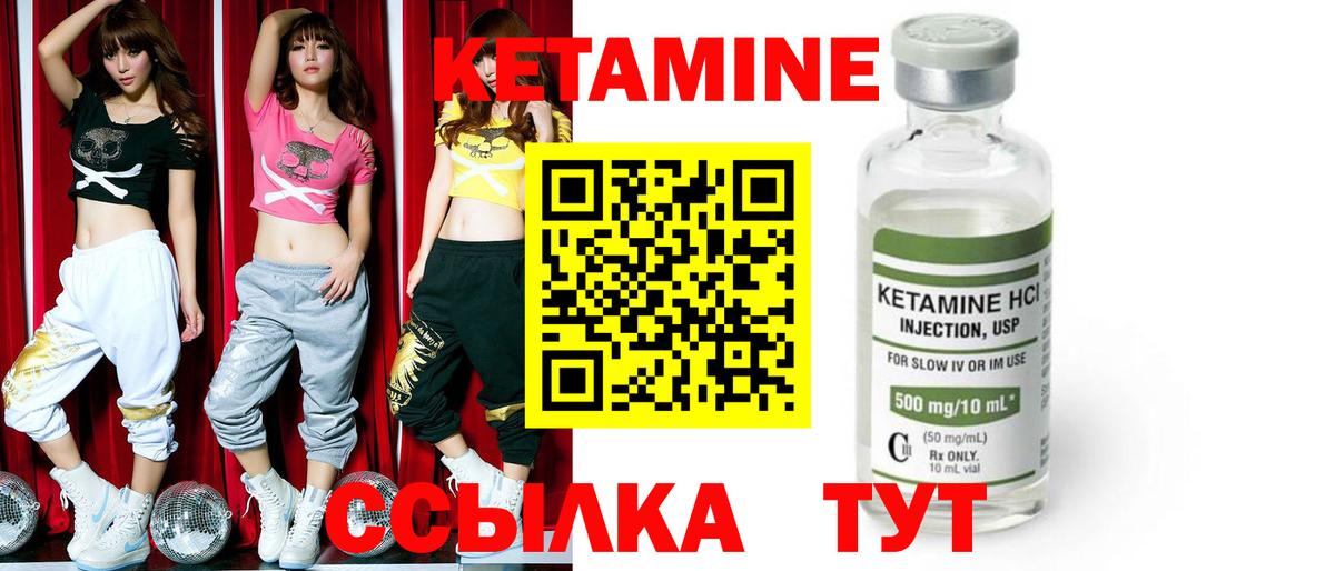 Чехов  КЕТАМИН ketamine  Вход с VPN 