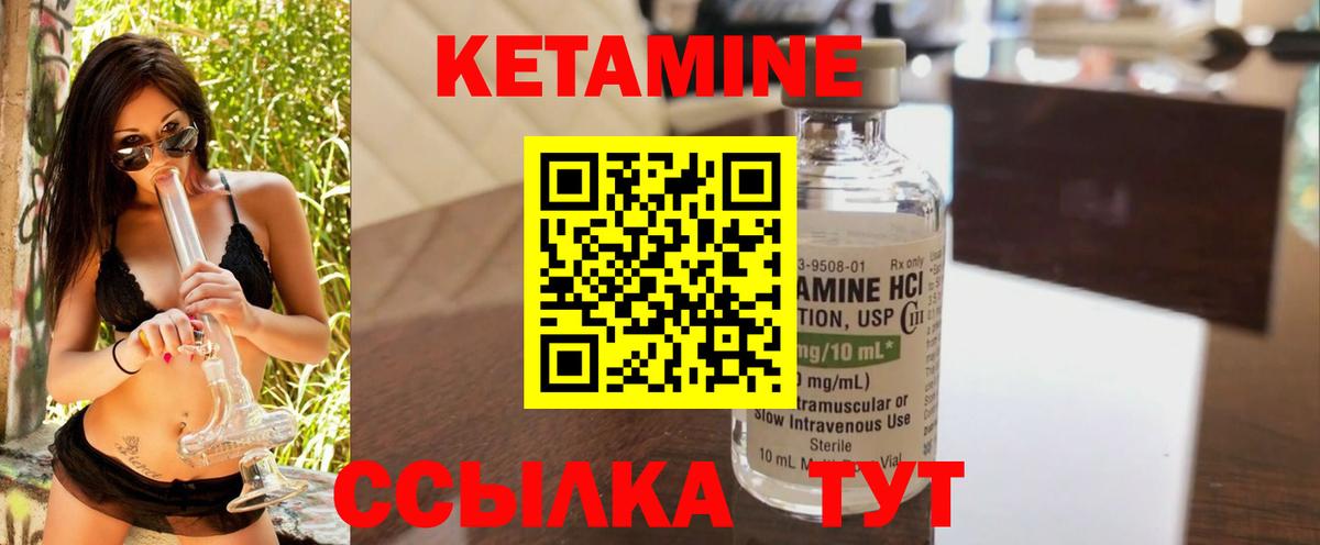 Кетамин ketamine Чехов