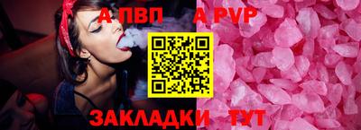 ALPHA-PVP Малгобек