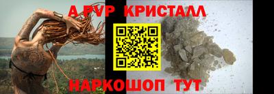 ALPHA-PVP Малгобек