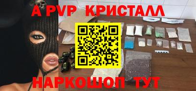 ALPHA-PVP Малгобек