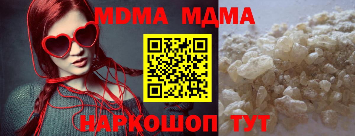 МДМА кристаллы  МДМА  Чехов  MDMA crystal  Вход с VPN 