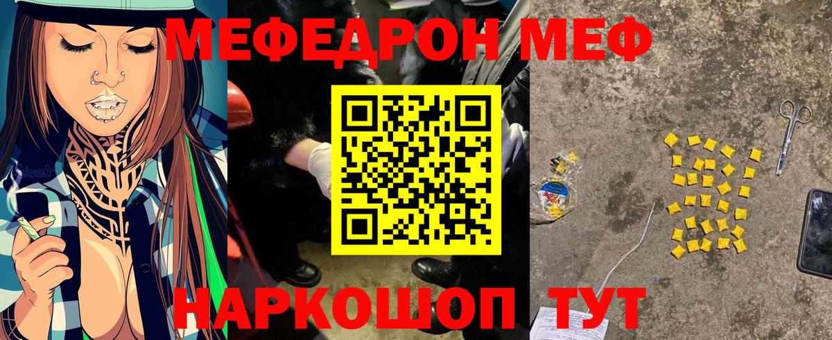 МЕФ 4 MMC  МЕФ  МЕФ mephedrone  Чехов  Вход с VPN 