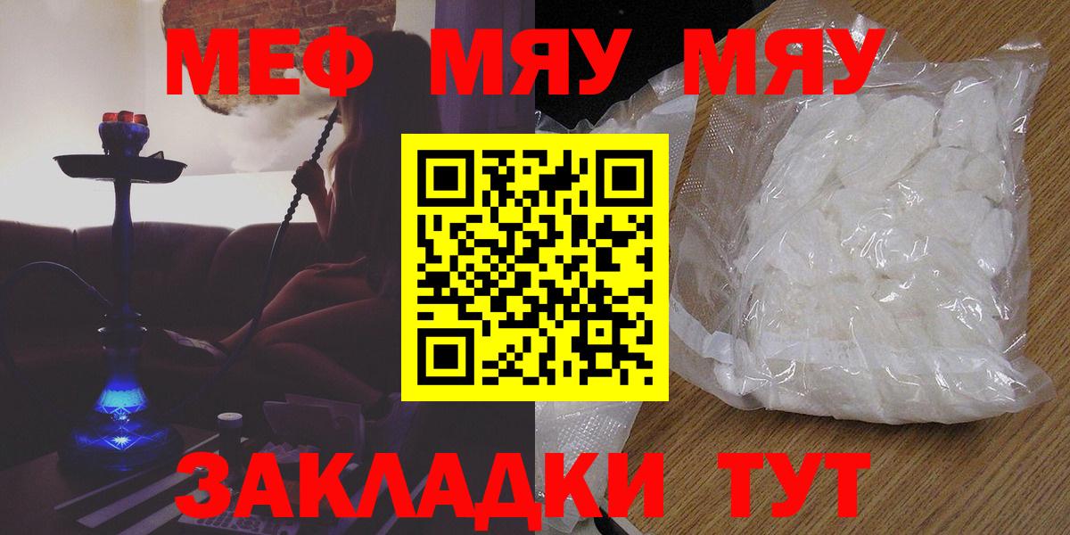 Меф кристаллы Чехов