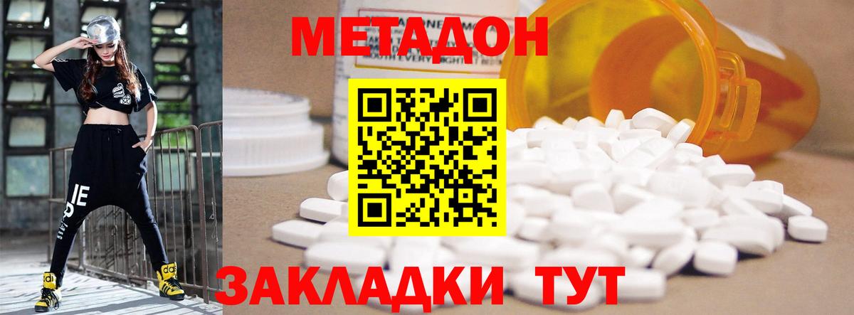 Метадон VHQ  МЕТАДОН methadone  Вход с VPN  Чехов 