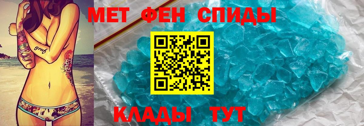 Первитин мет Чехов