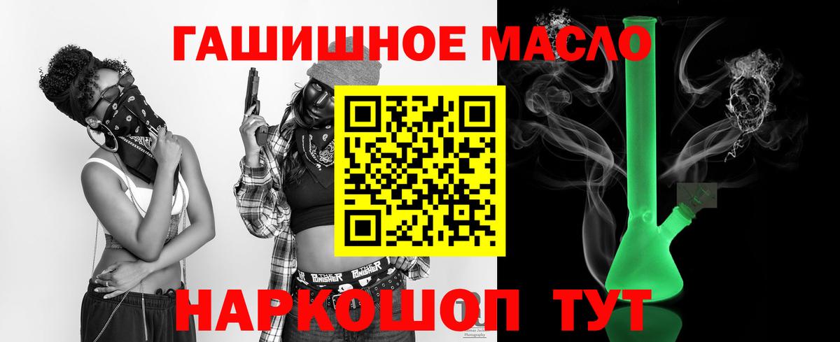 ТГК гашишное масло  Вход с VPN  наркошоп  Чехов  Дистиллят ТГК концентрат 