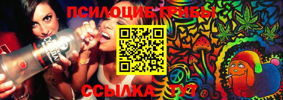 Псилоцибиновые грибы ЛСД  Вход с VPN  Чехов 